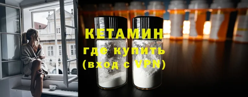 Кетамин ketamine  Белогорск 