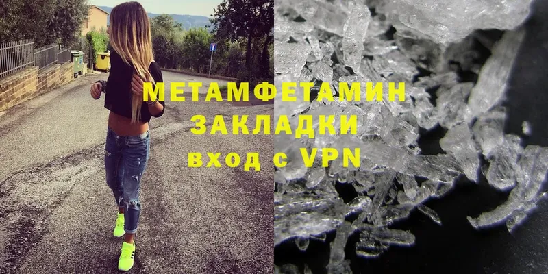 МЕТАМФЕТАМИН Methamphetamine  Белогорск 