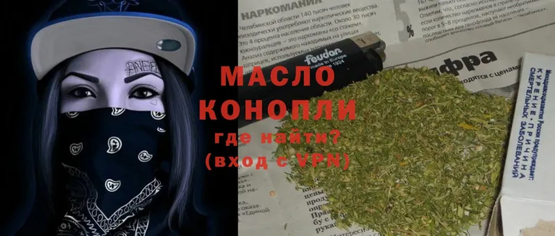 Дистиллят ТГК THC oil Белогорск